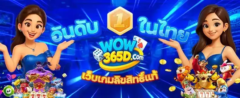 banner-wow365d-01